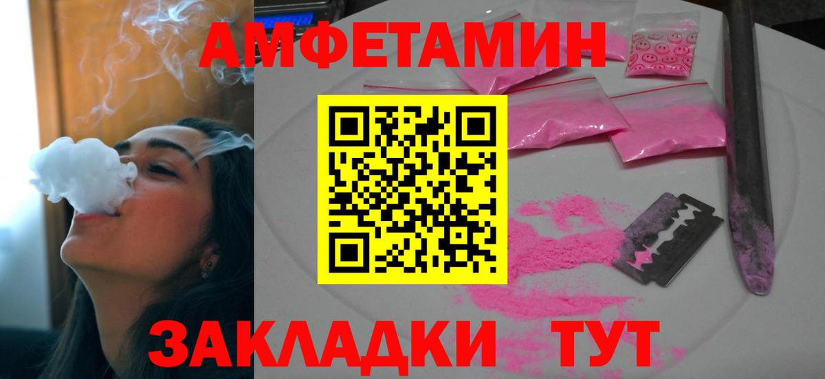 Амфетамин 97%  Вход с VPN  Амфетамин  omg как зайти  Нижнекамск 
