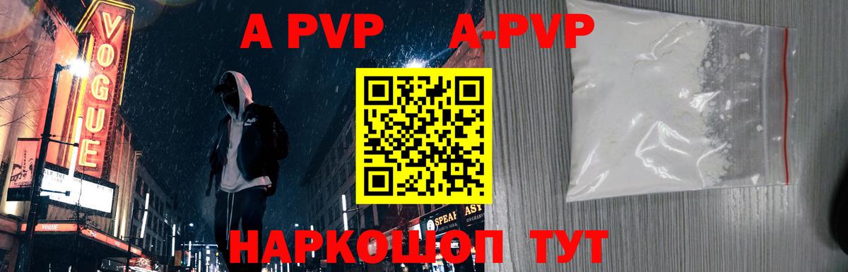 Альфа ПВП крисы CK  купить наркотики цена  Альфа ПВП крисы CK  Вход с VPN  Нижнекамск  A PVP Соль 