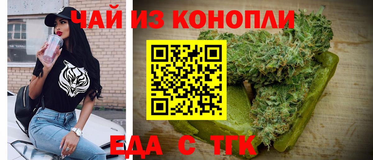 Нижнекамск  Еда ТГК конопля  Вход с VPN 