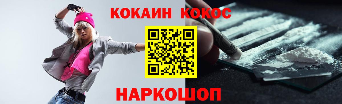Кокаин FishScale  Вход с VPN  Нижнекамск  COCAIN Fish Scale 