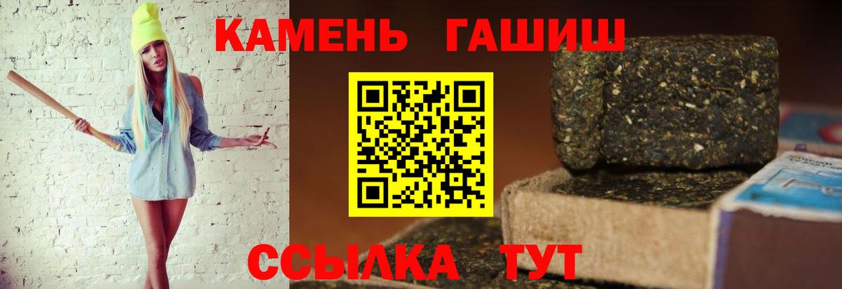 Гашиш Изолятор  ГАШИШ  Вход с VPN  Нижнекамск  ГАШИШ ice o lator 
