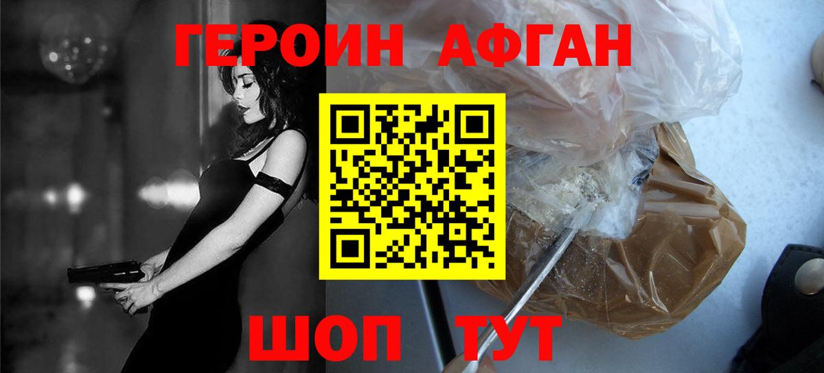 ГЕРОИН VHQ  Вход с VPN  Героин  Нижнекамск 