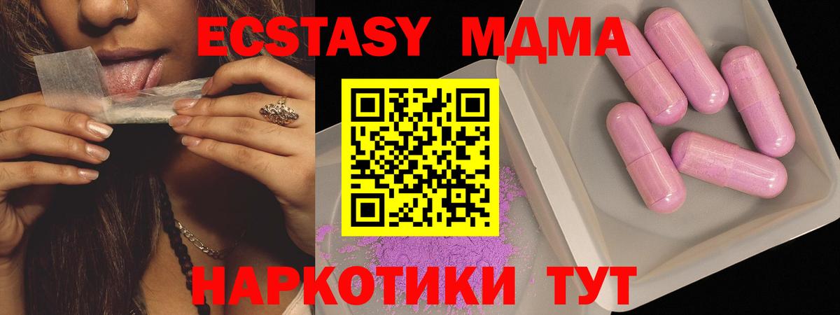 MDMA кристаллы  Вход с VPN  MDMA VHQ  Нижнекамск 