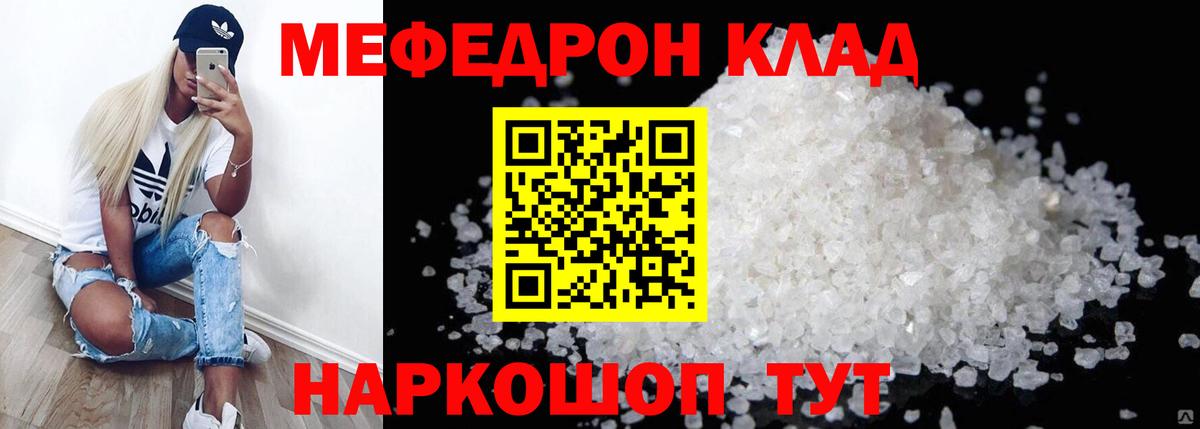 Мефедрон  Меф mephedrone  Вход с VPN  МЕФ кристаллы  Нижнекамск 