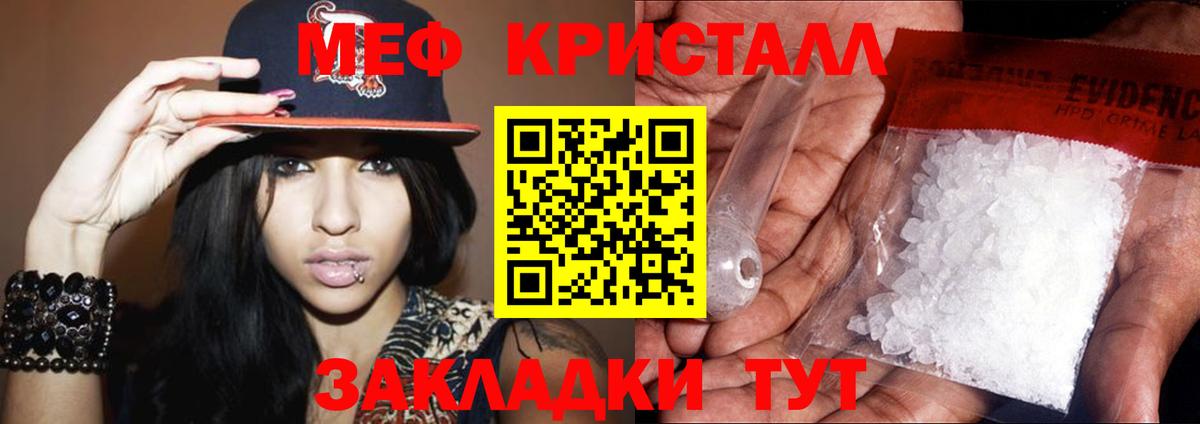 Меф мяу мяу кристаллы Нижнекамск