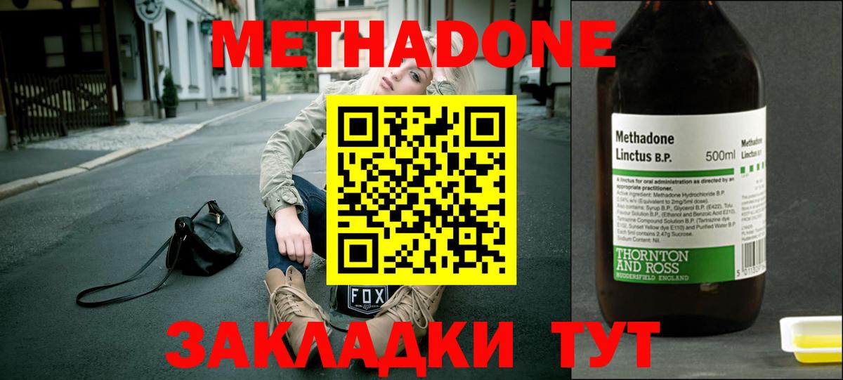 Нижнекамск  Метадон белоснежный  Вход с VPN 