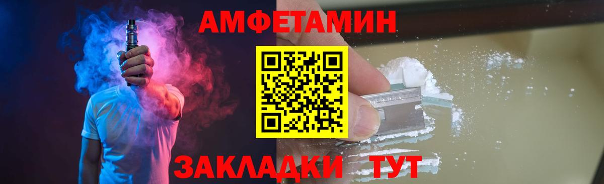 МЕТАМФЕТАМИН Декстрометамфетамин 99.9%  Вход с VPN  Нижнекамск 
